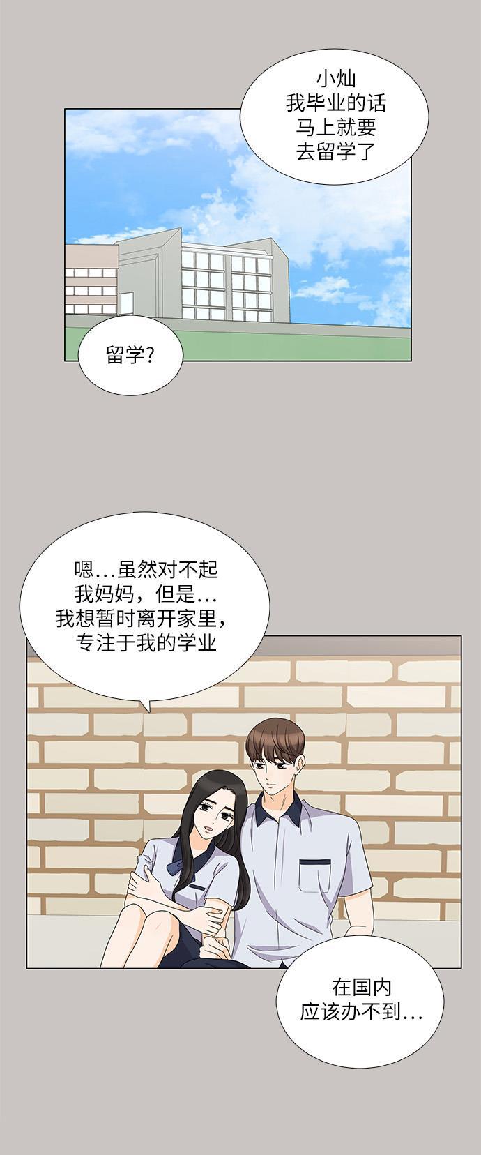 我的偶像总裁韩漫全集-第74话无删减无遮挡章节图片 