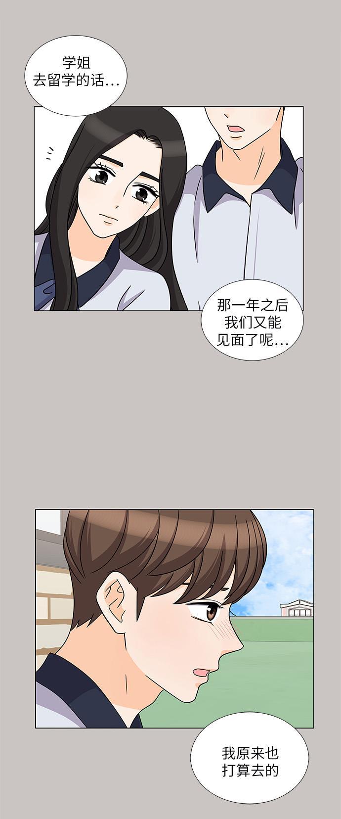 我的偶像总裁韩漫全集-第74话无删减无遮挡章节图片 