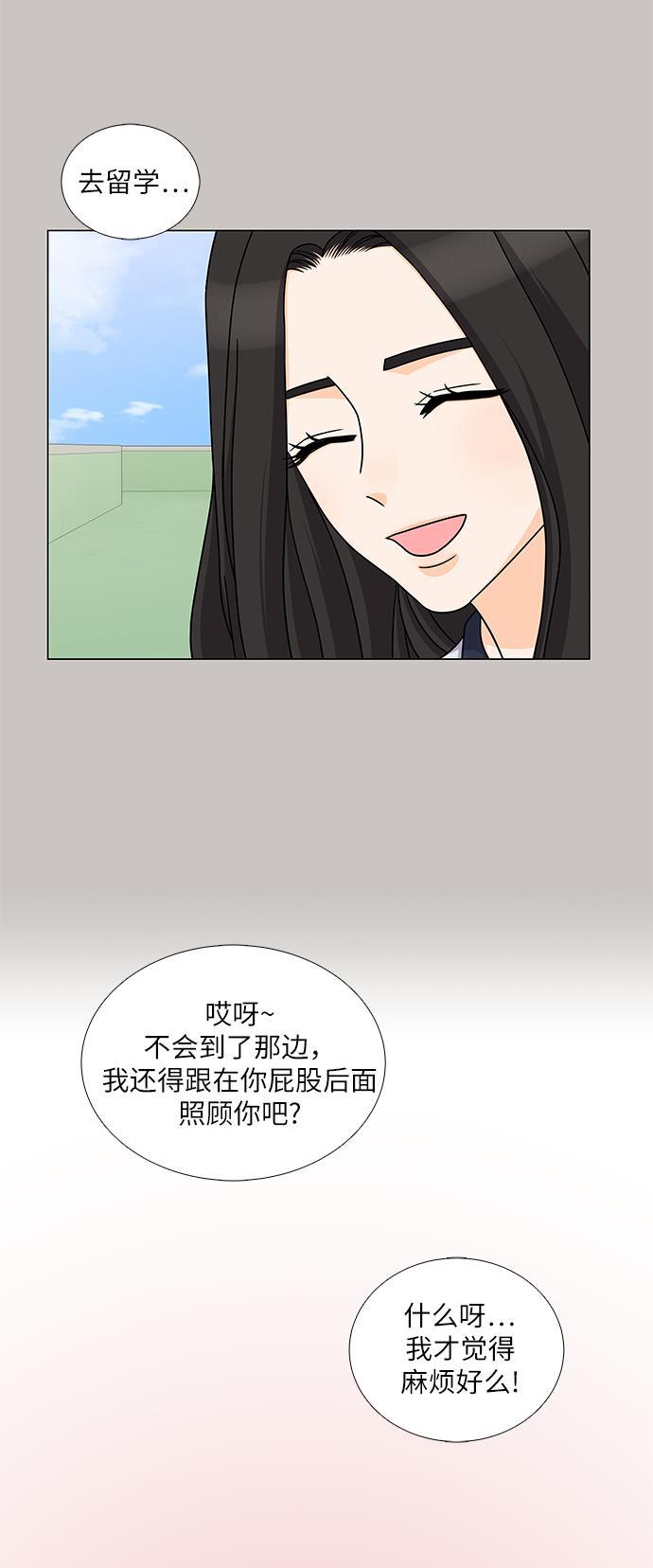 我的偶像总裁韩漫全集-第74话无删减无遮挡章节图片 