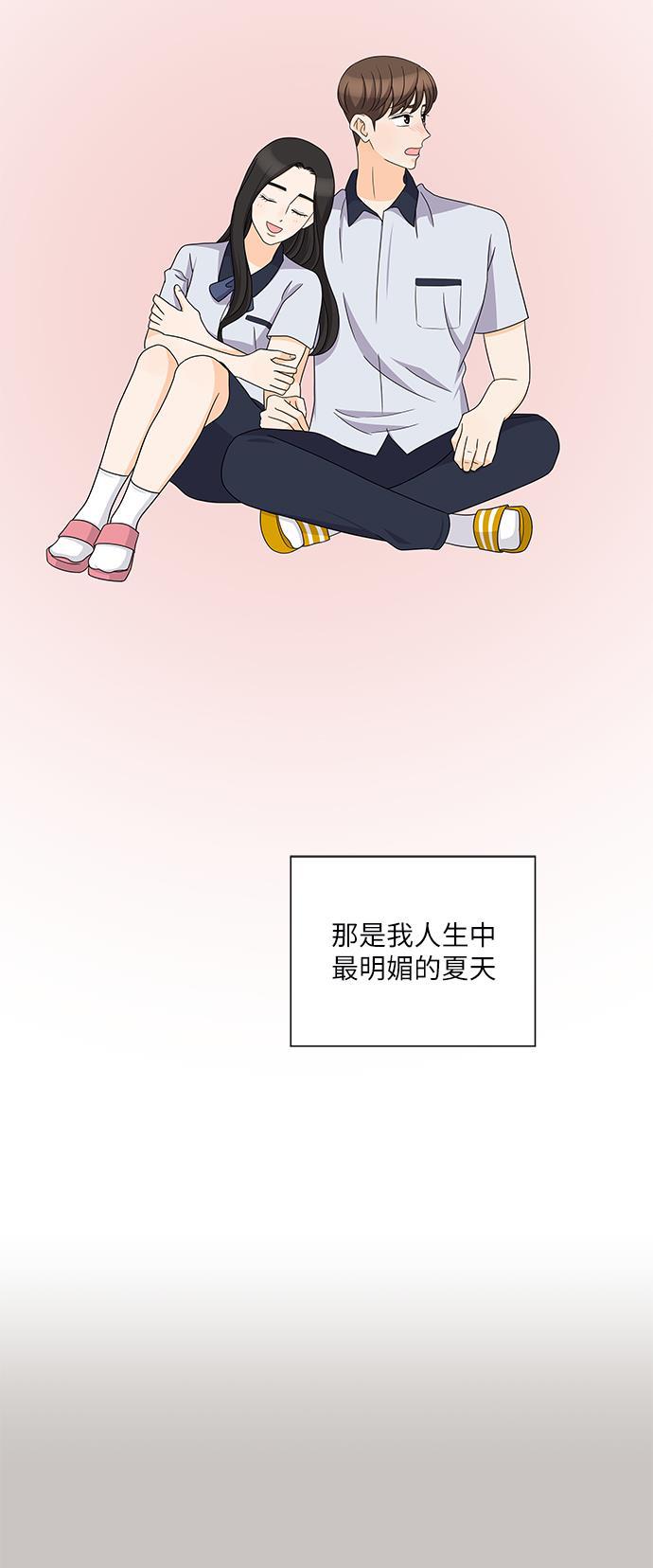 我的偶像总裁韩漫全集-第74话无删减无遮挡章节图片 