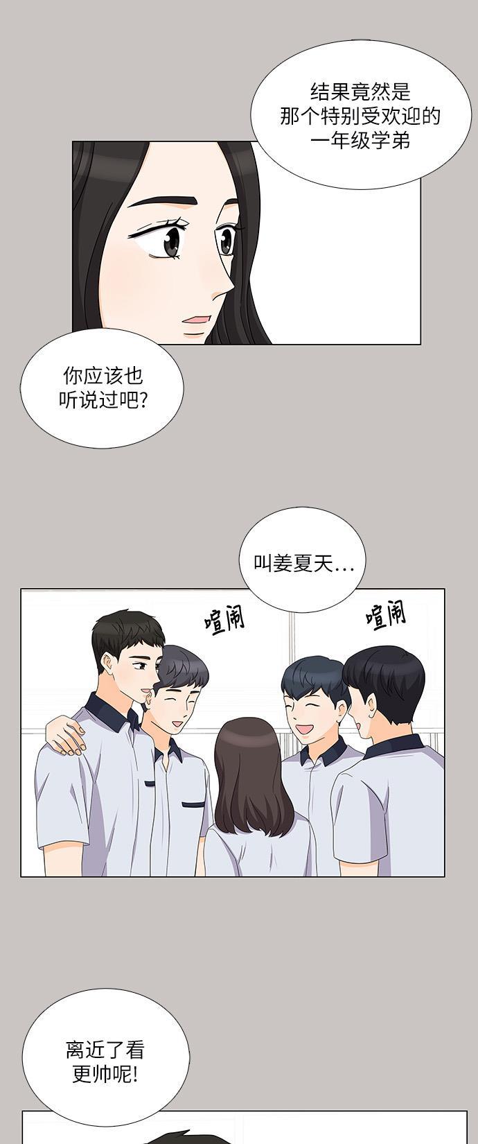 我的偶像总裁韩漫全集-第75话无删减无遮挡章节图片 