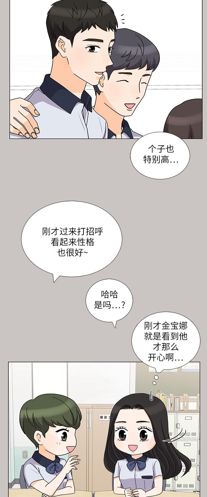 我的偶像总裁韩漫全集-第75话无删减无遮挡章节图片 