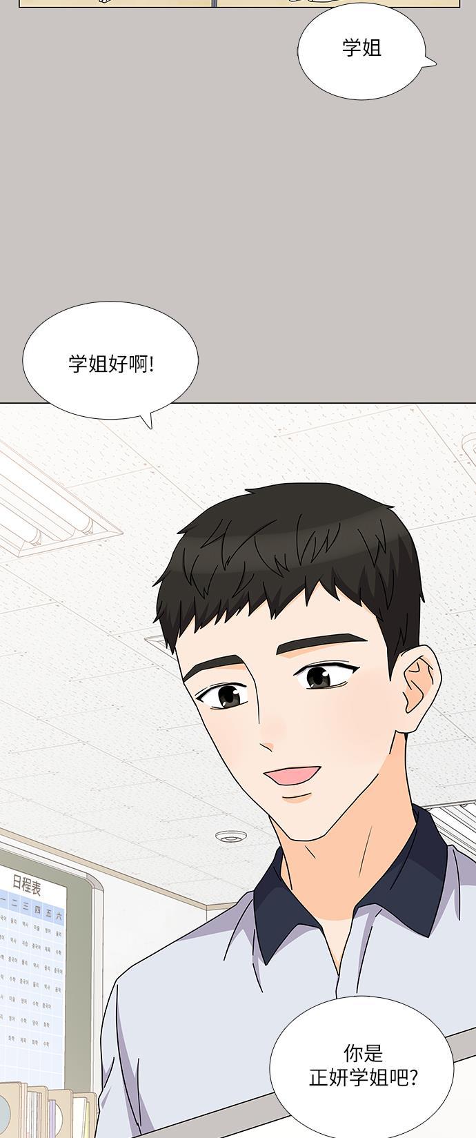 我的偶像总裁韩漫全集-第75话无删减无遮挡章节图片 