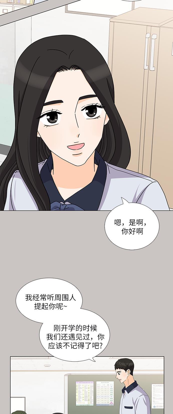 我的偶像总裁韩漫全集-第75话无删减无遮挡章节图片 