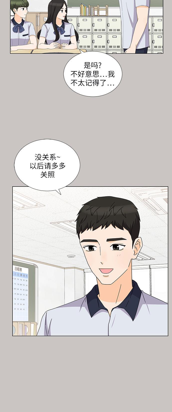 我的偶像总裁韩漫全集-第75话无删减无遮挡章节图片 