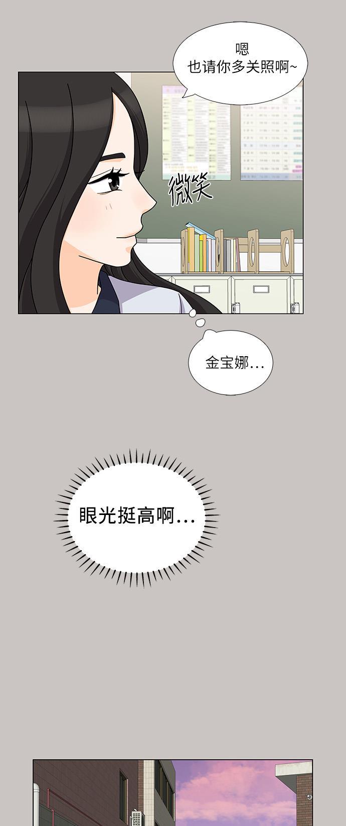 我的偶像总裁韩漫全集-第75话无删减无遮挡章节图片 