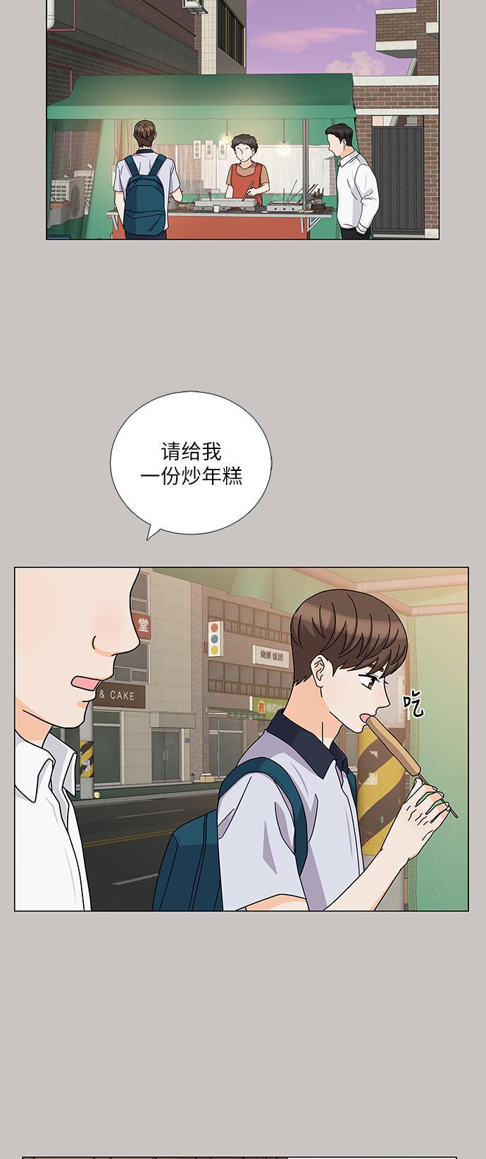 我的偶像总裁韩漫全集-第75话无删减无遮挡章节图片 