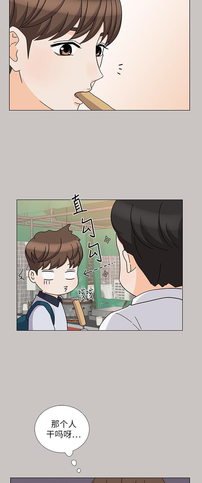我的偶像总裁韩漫全集-第75话无删减无遮挡章节图片 