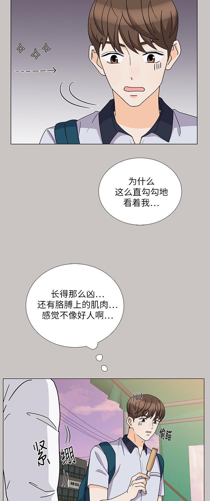 我的偶像总裁韩漫全集-第75话无删减无遮挡章节图片 