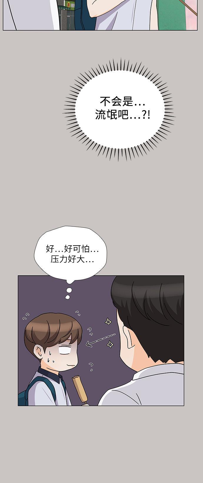 我的偶像总裁韩漫全集-第75话无删减无遮挡章节图片 