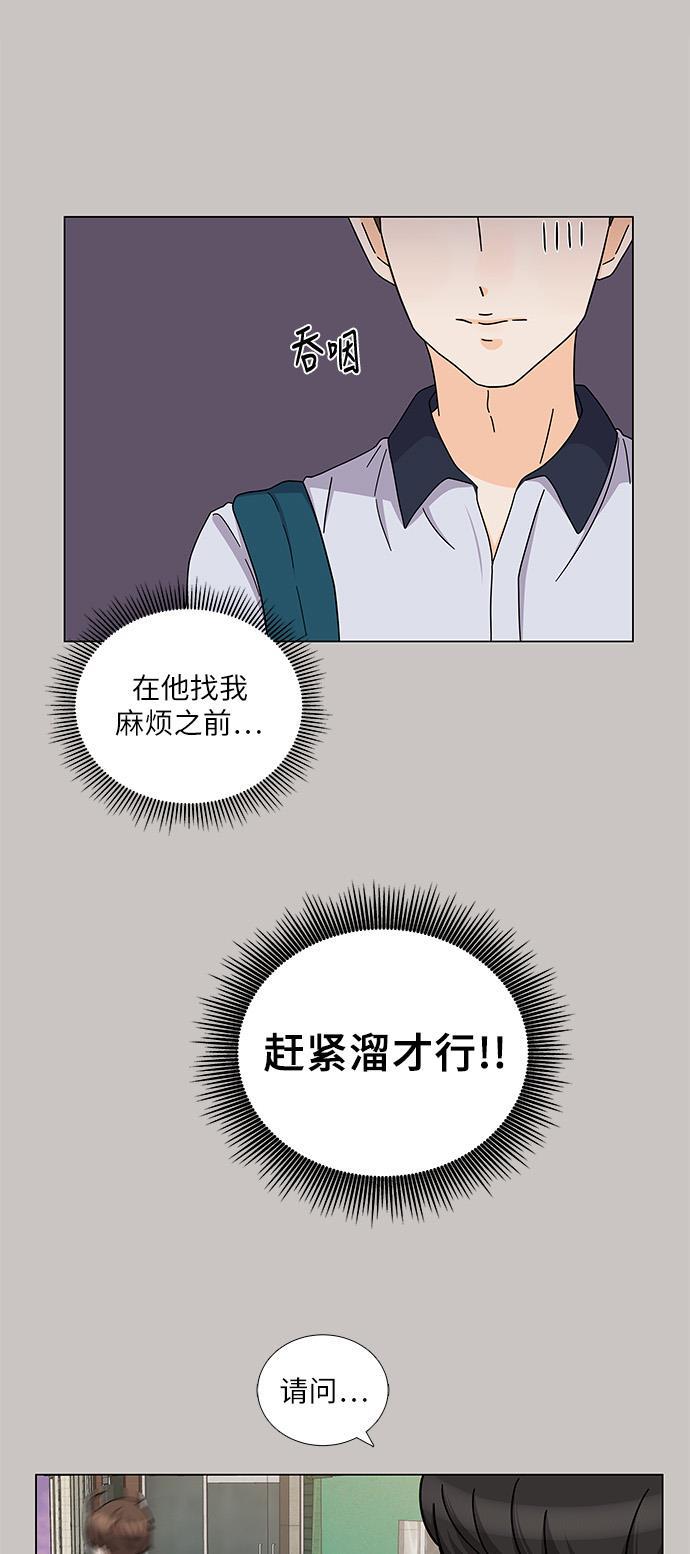 我的偶像总裁韩漫全集-第75话无删减无遮挡章节图片 
