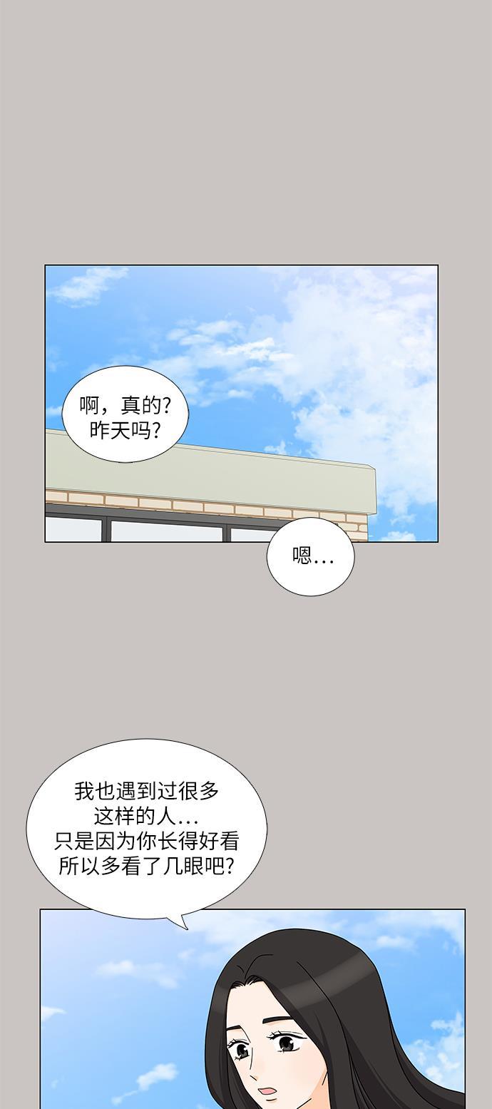 我的偶像总裁韩漫全集-第75话无删减无遮挡章节图片 