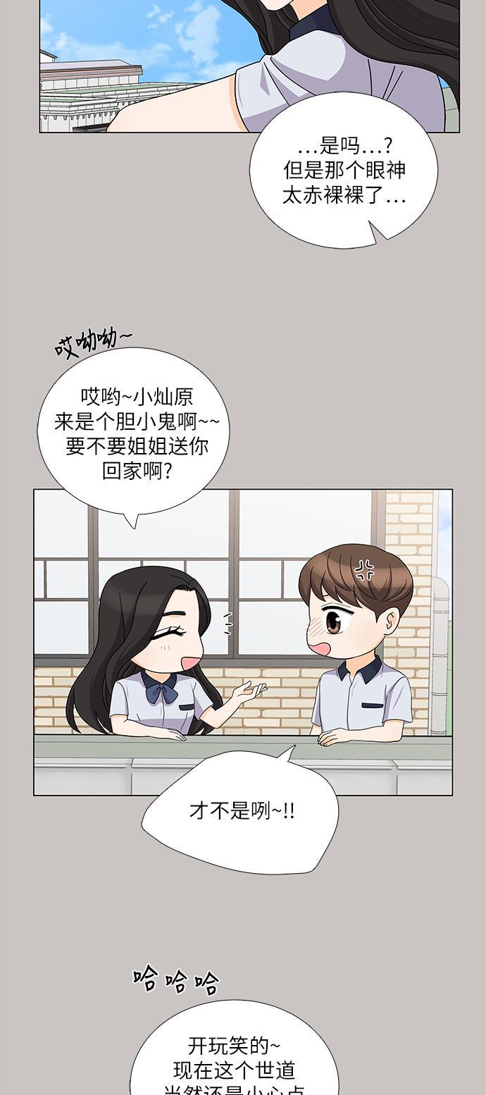 我的偶像总裁韩漫全集-第75话无删减无遮挡章节图片 
