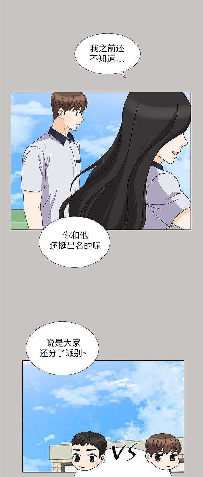 我的偶像总裁韩漫全集-第75话无删减无遮挡章节图片 