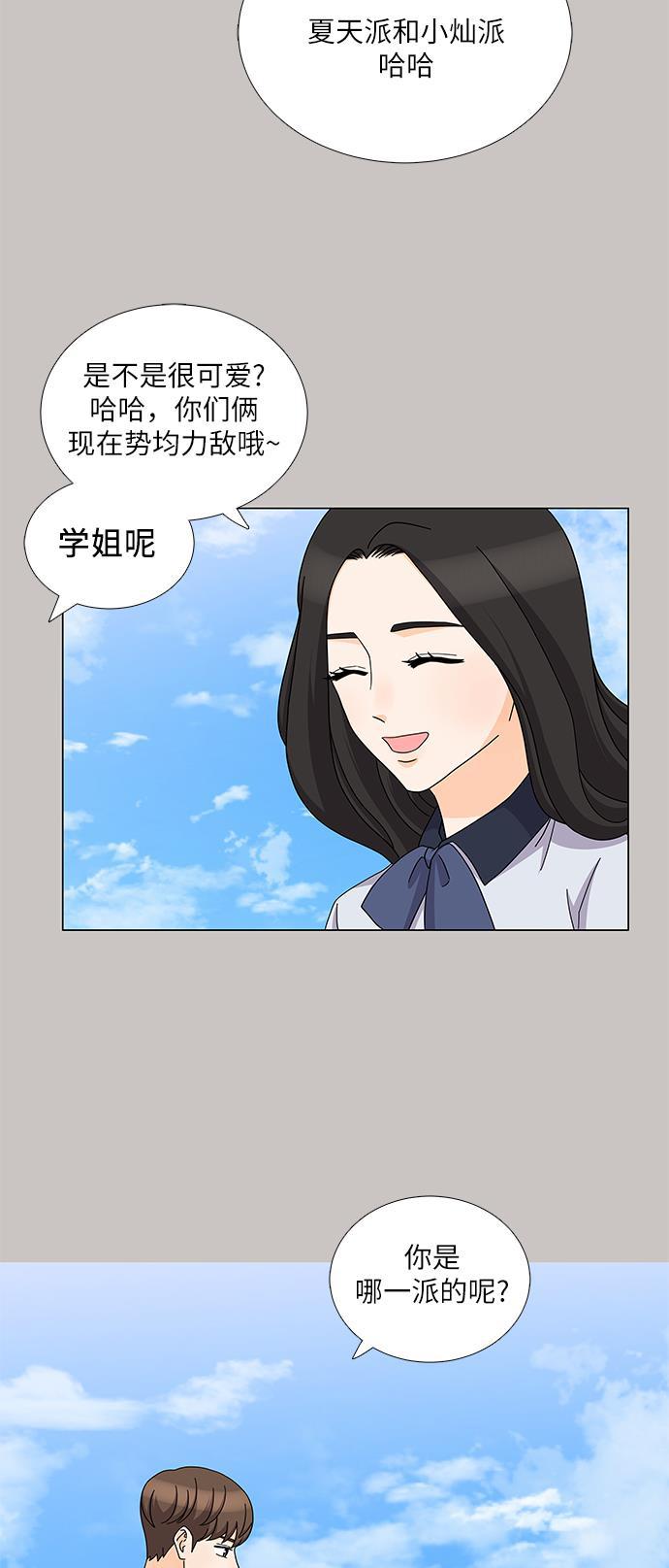 我的偶像总裁韩漫全集-第75话无删减无遮挡章节图片 