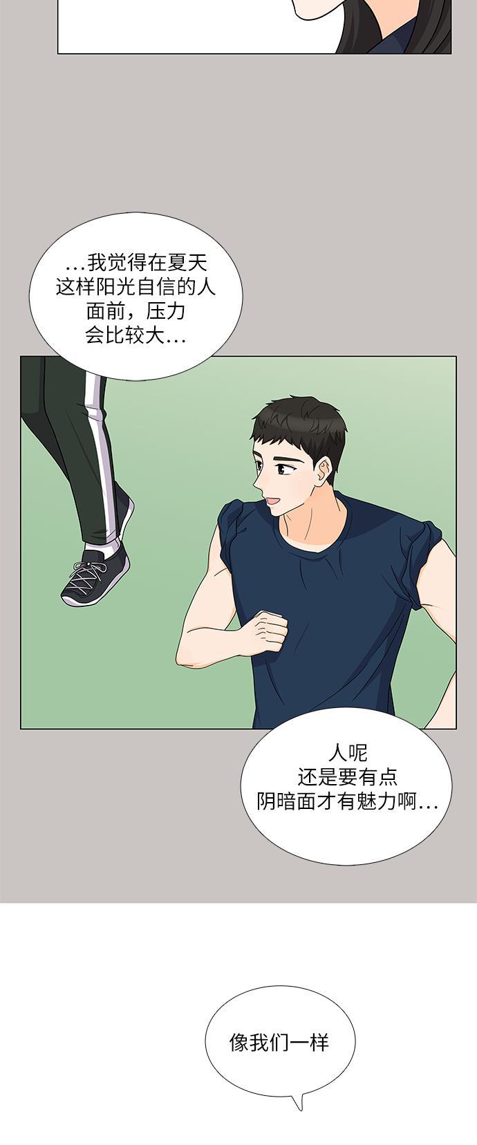 我的偶像总裁韩漫全集-第75话无删减无遮挡章节图片 