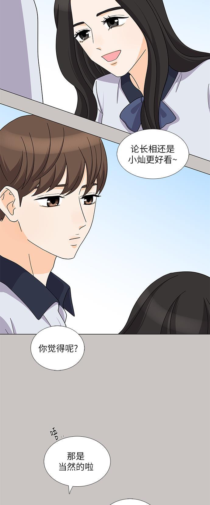 我的偶像总裁韩漫全集-第75话无删减无遮挡章节图片 