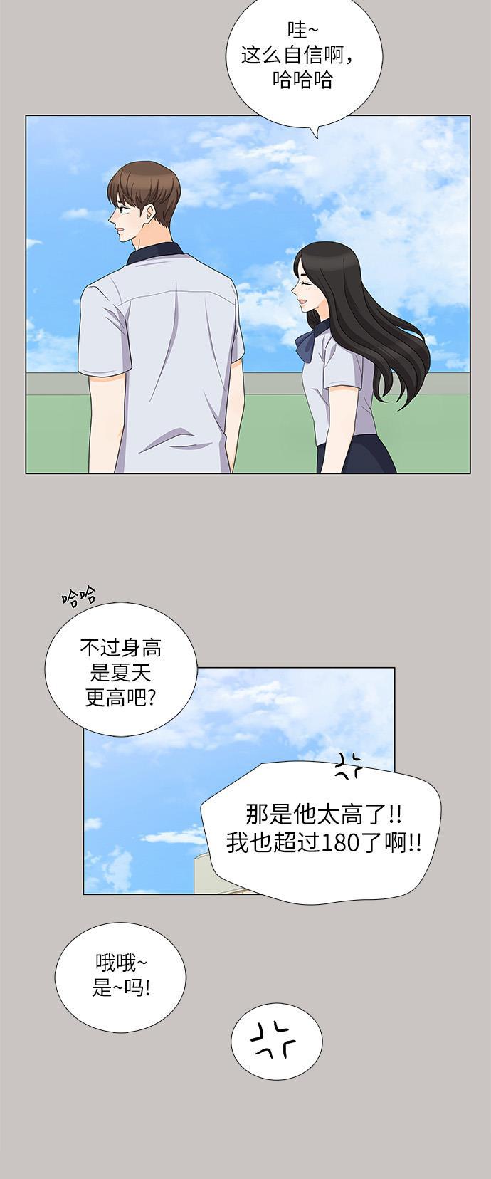 我的偶像总裁韩漫全集-第75话无删减无遮挡章节图片 