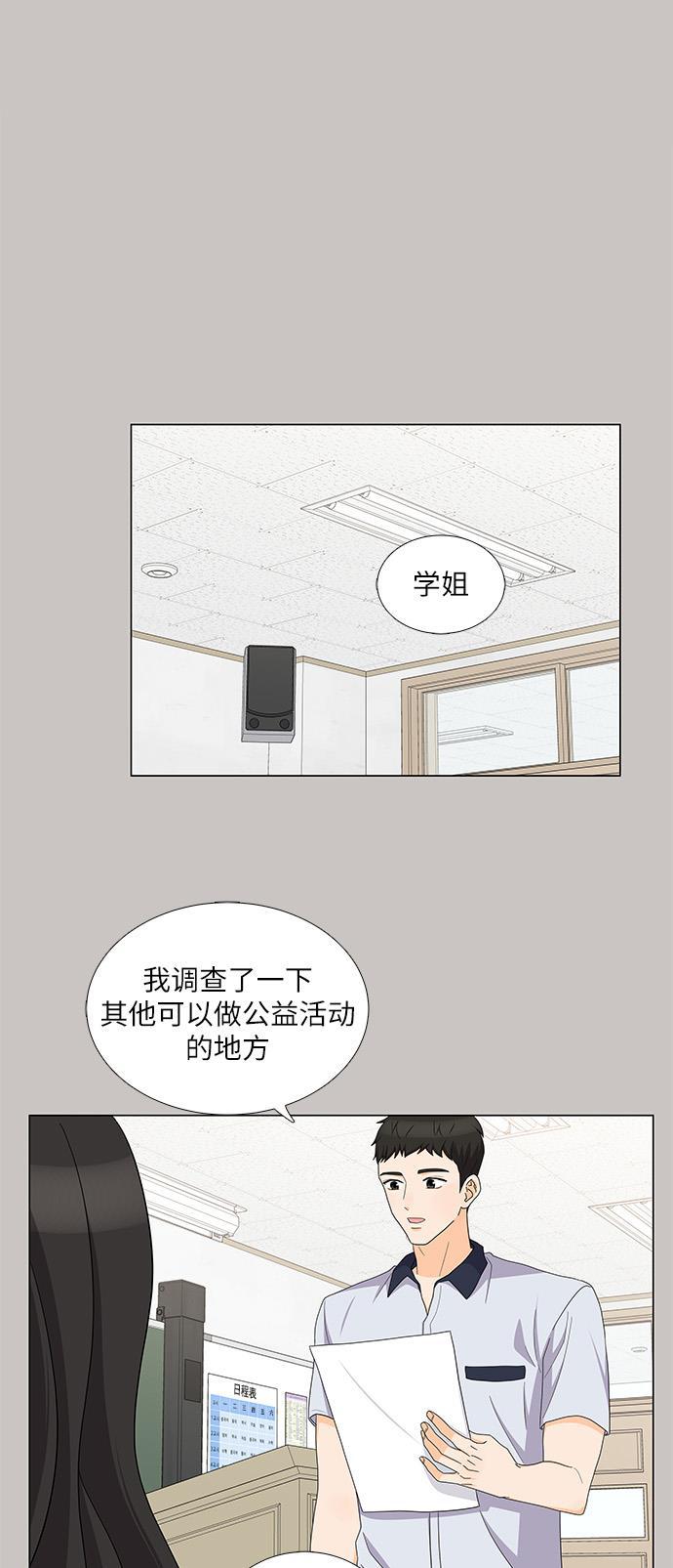 我的偶像总裁韩漫全集-第75话无删减无遮挡章节图片 