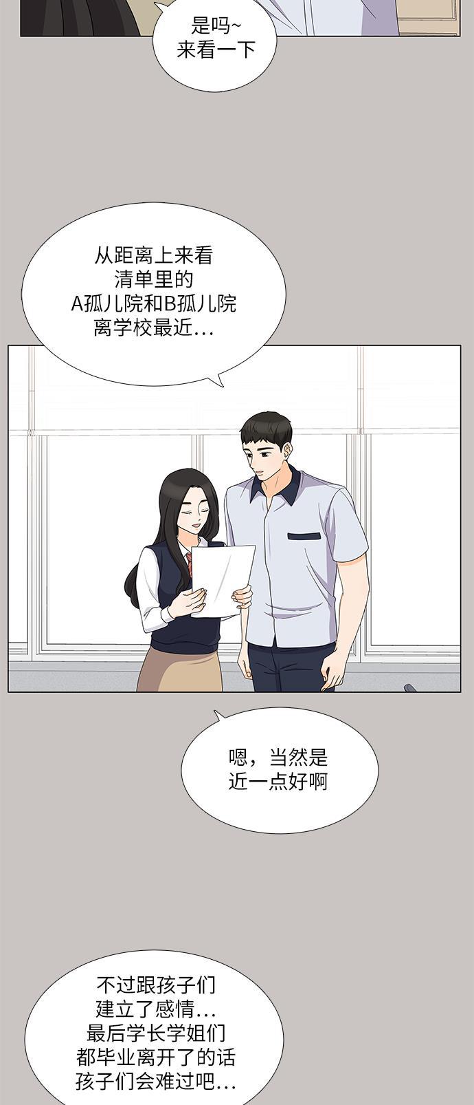 我的偶像总裁韩漫全集-第75话无删减无遮挡章节图片 