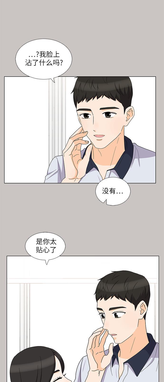 我的偶像总裁韩漫全集-第75话无删减无遮挡章节图片 