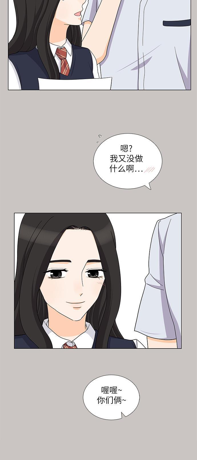 我的偶像总裁韩漫全集-第75话无删减无遮挡章节图片 