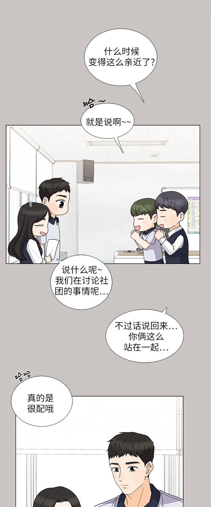 我的偶像总裁韩漫全集-第75话无删减无遮挡章节图片 