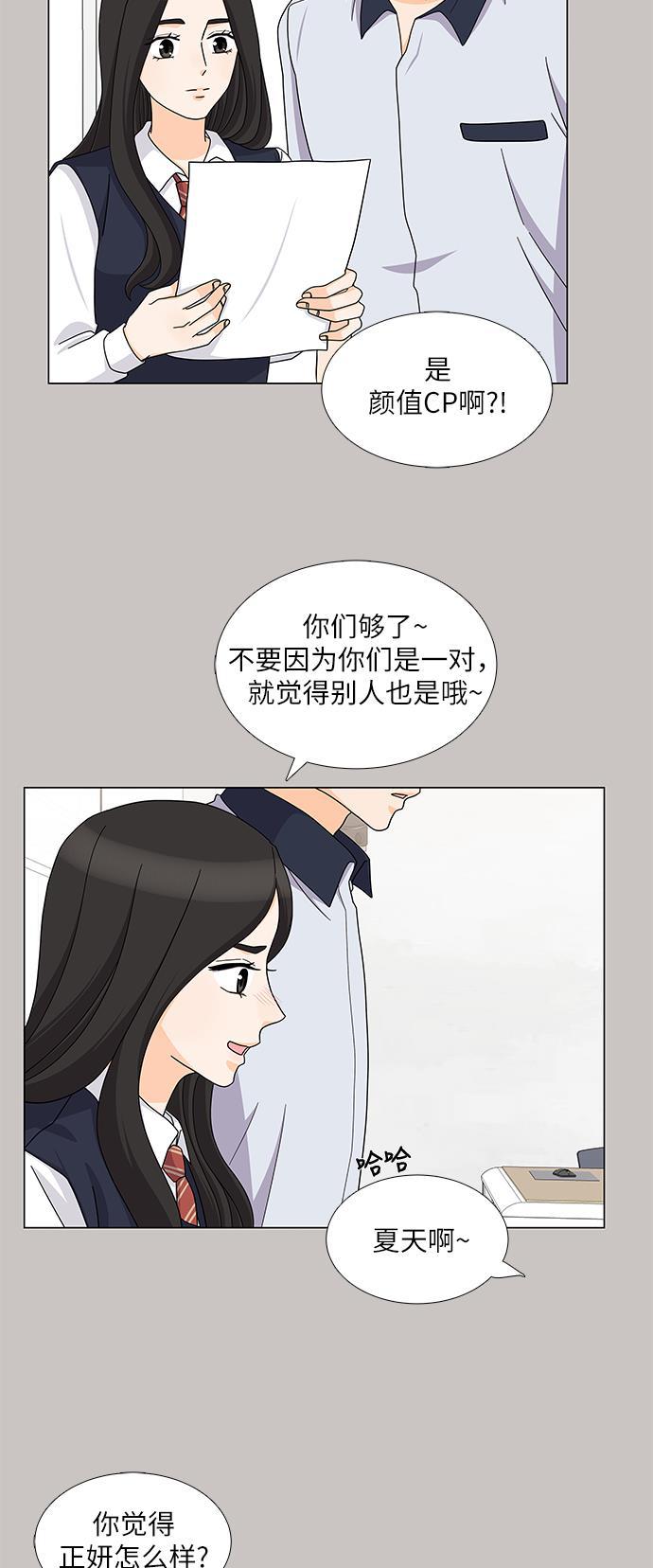 我的偶像总裁韩漫全集-第75话无删减无遮挡章节图片 