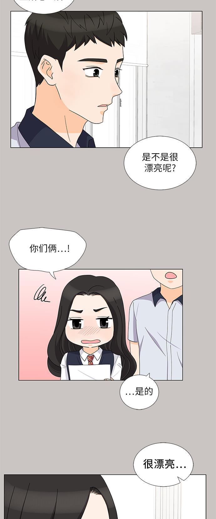 我的偶像总裁韩漫全集-第75话无删减无遮挡章节图片 