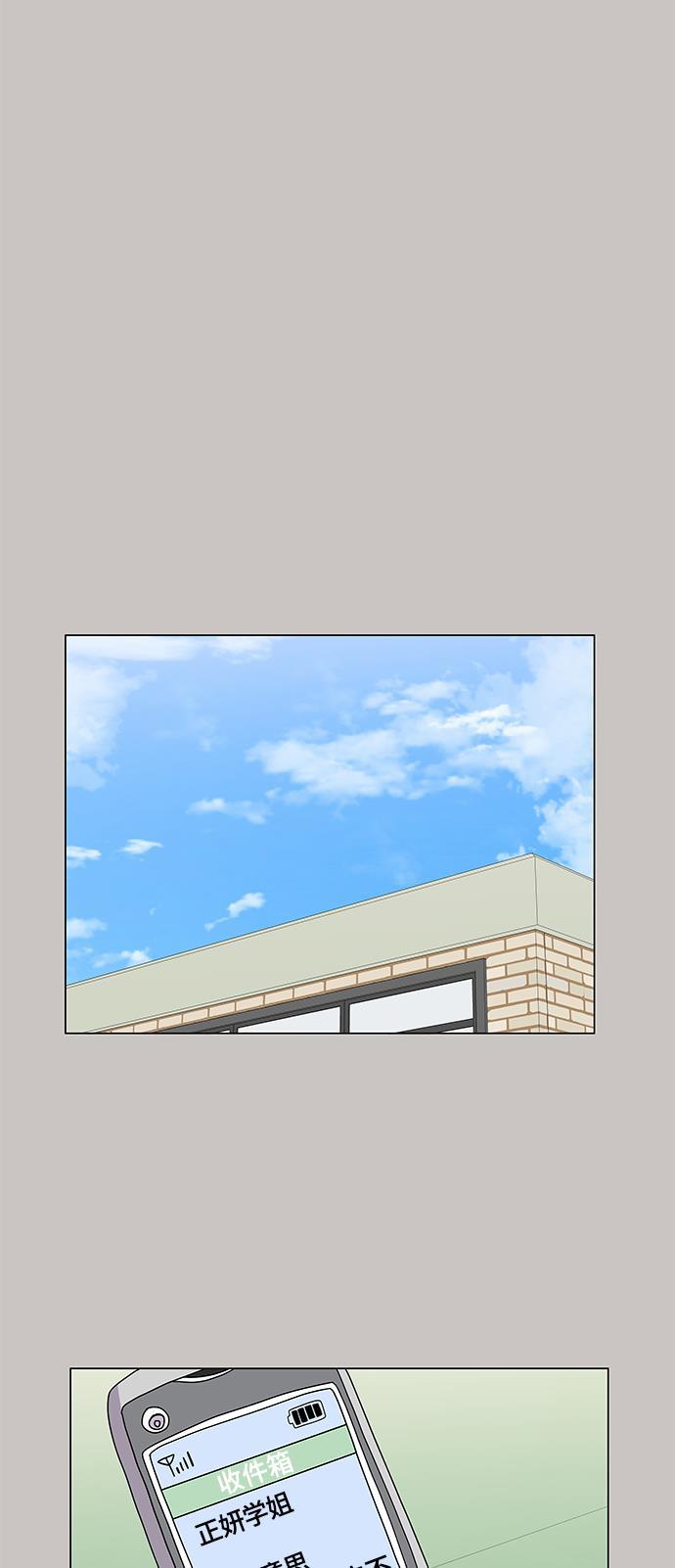 我的偶像总裁韩漫全集-第75话无删减无遮挡章节图片 