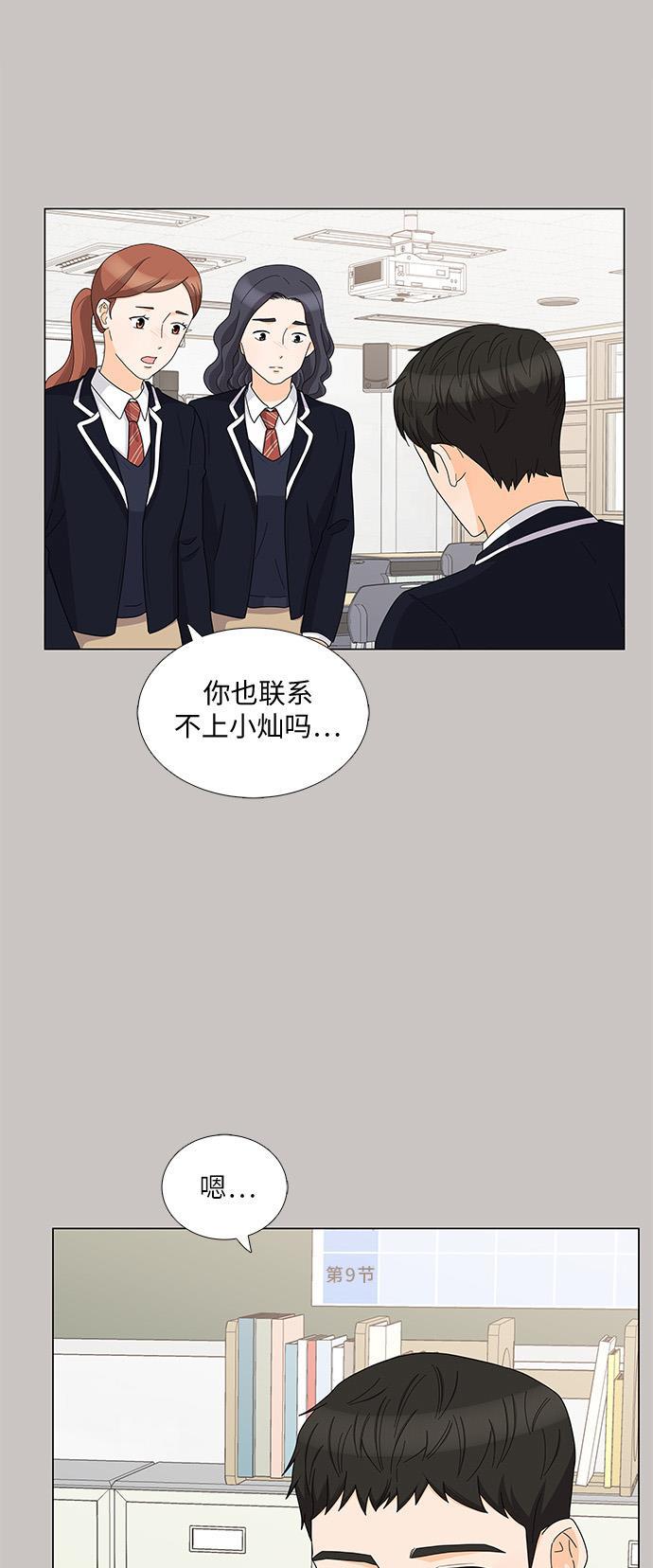 我的偶像总裁韩漫全集-第77话无删减无遮挡章节图片 