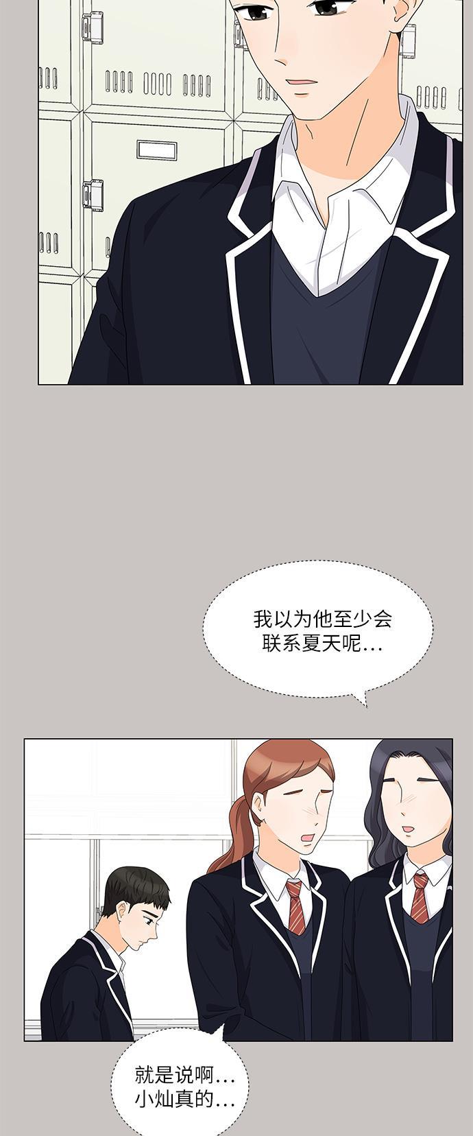 我的偶像总裁韩漫全集-第77话无删减无遮挡章节图片 