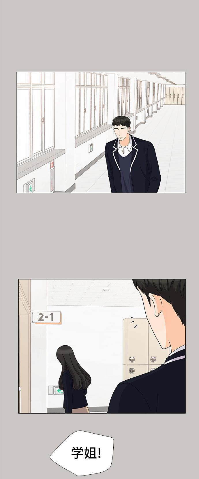 我的偶像总裁韩漫全集-第77话无删减无遮挡章节图片 