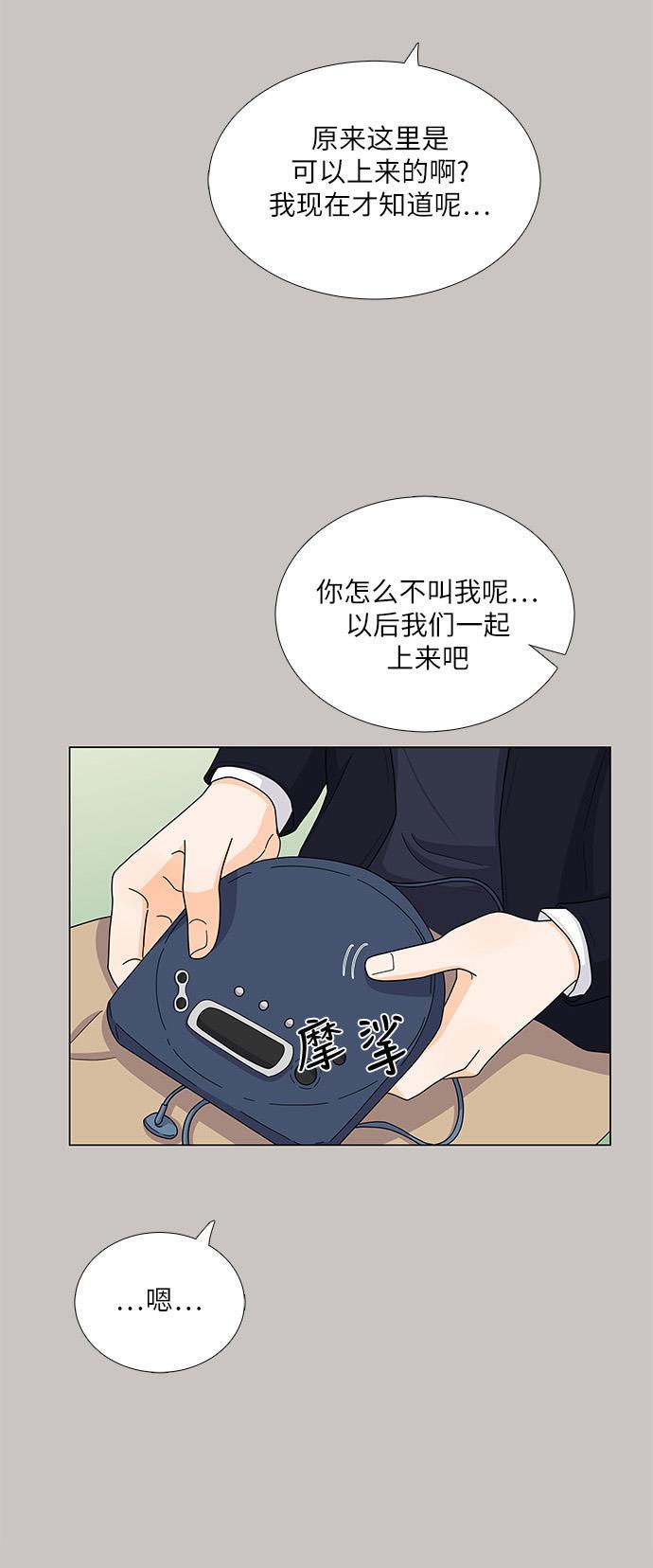我的偶像总裁韩漫全集-第77话无删减无遮挡章节图片 