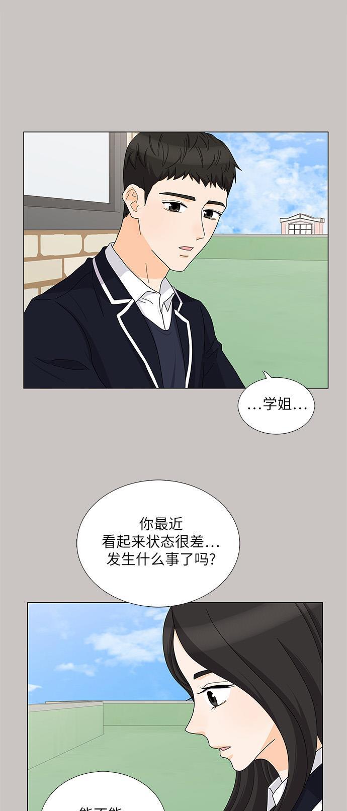 我的偶像总裁韩漫全集-第77话无删减无遮挡章节图片 