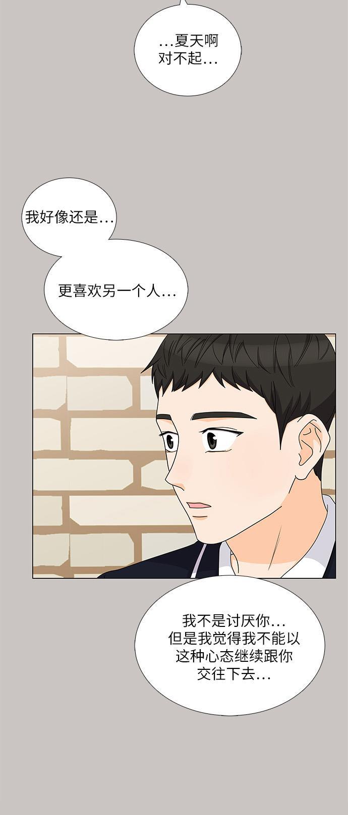 我的偶像总裁韩漫全集-第77话无删减无遮挡章节图片 
