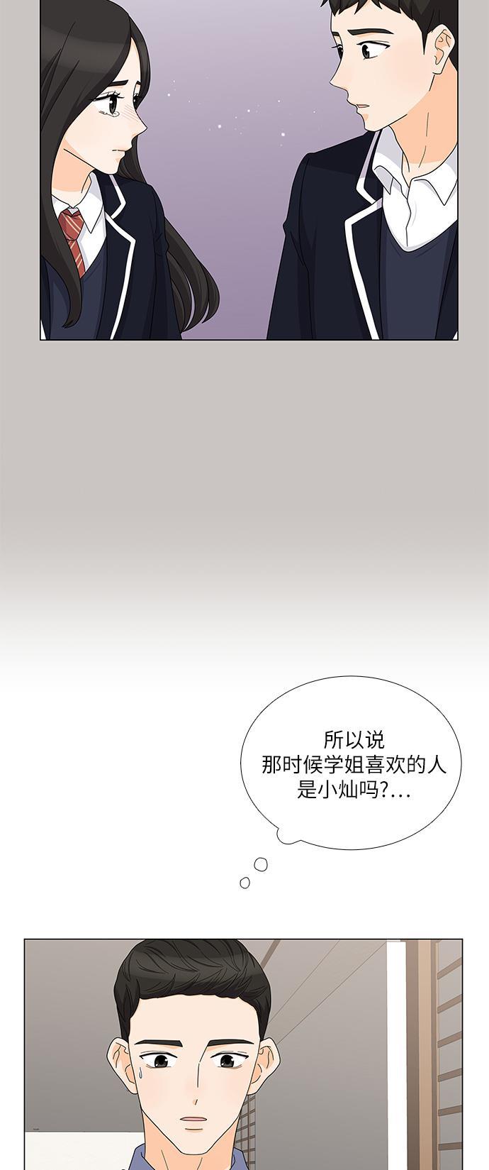 我的偶像总裁韩漫全集-第77话无删减无遮挡章节图片 