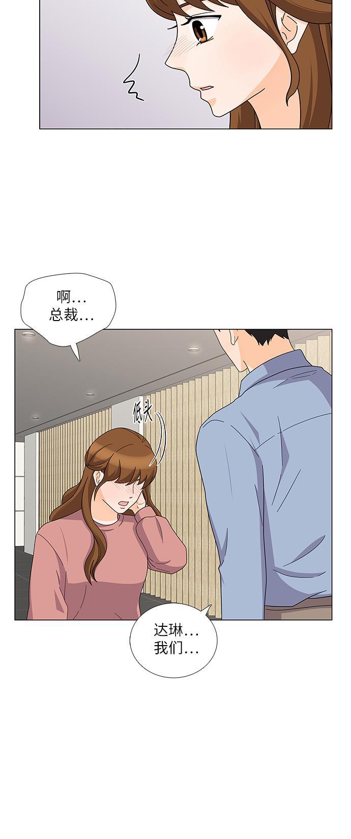 我的偶像总裁韩漫全集-第77话无删减无遮挡章节图片 
