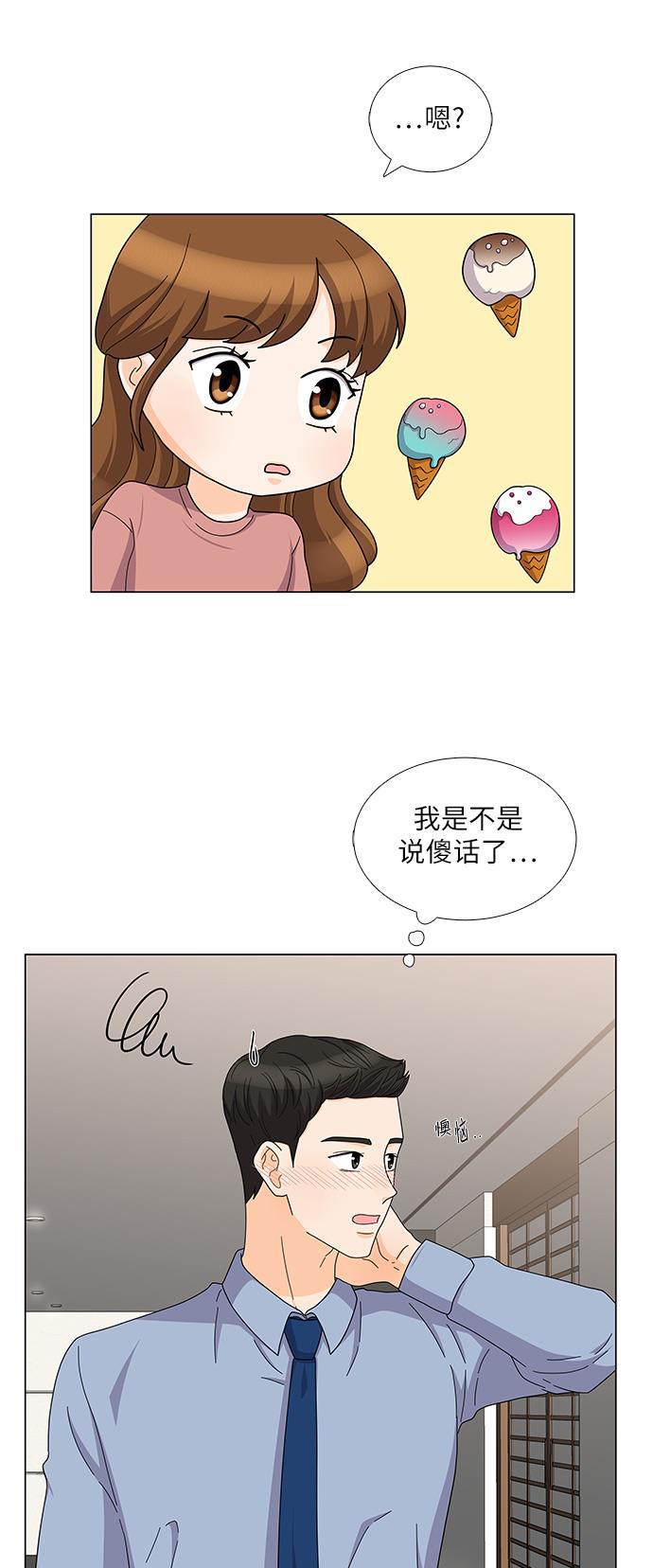 我的偶像总裁韩漫全集-第77话无删减无遮挡章节图片 