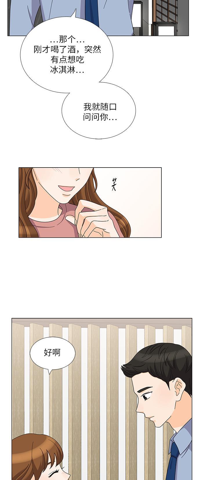 我的偶像总裁韩漫全集-第77话无删减无遮挡章节图片 