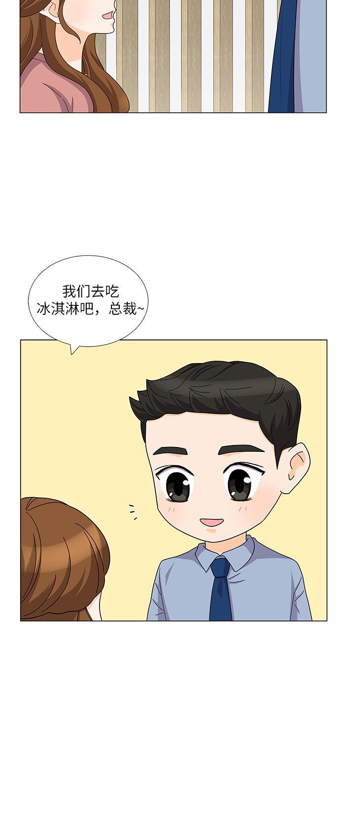 我的偶像总裁韩漫全集-第77话无删减无遮挡章节图片 