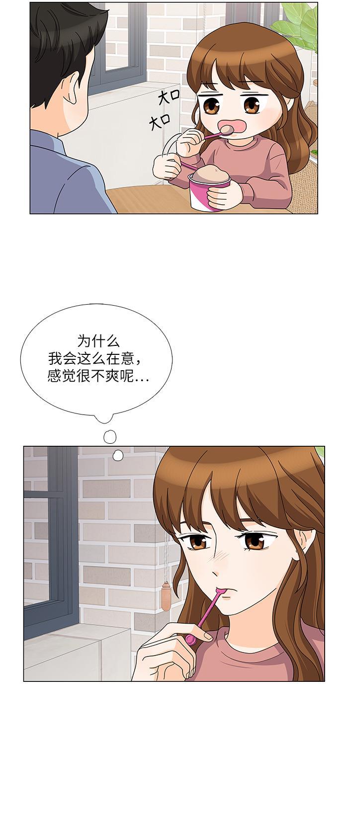 我的偶像总裁韩漫全集-第77话无删减无遮挡章节图片 