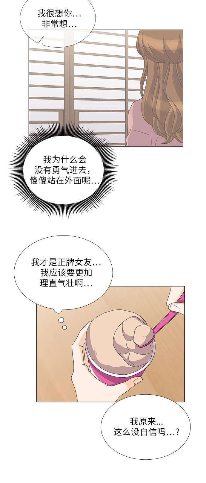 我的偶像总裁韩漫全集-第77话无删减无遮挡章节图片 