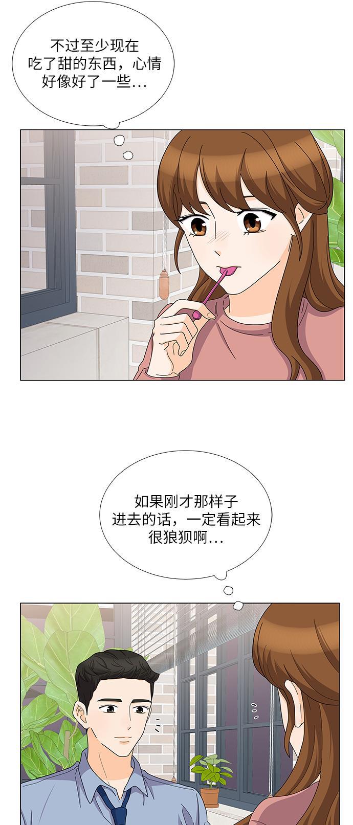 我的偶像总裁韩漫全集-第77话无删减无遮挡章节图片 