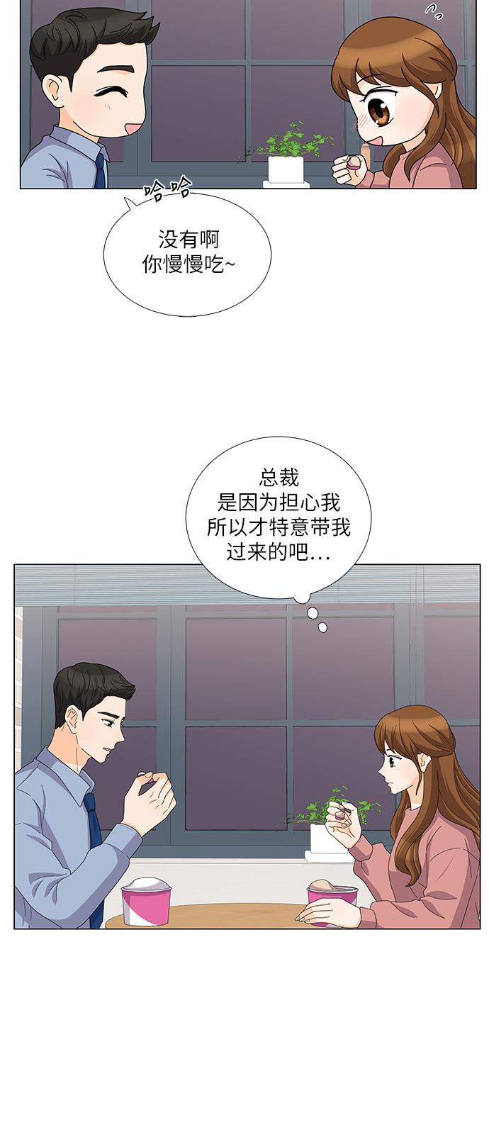 我的偶像总裁韩漫全集-第77话无删减无遮挡章节图片 