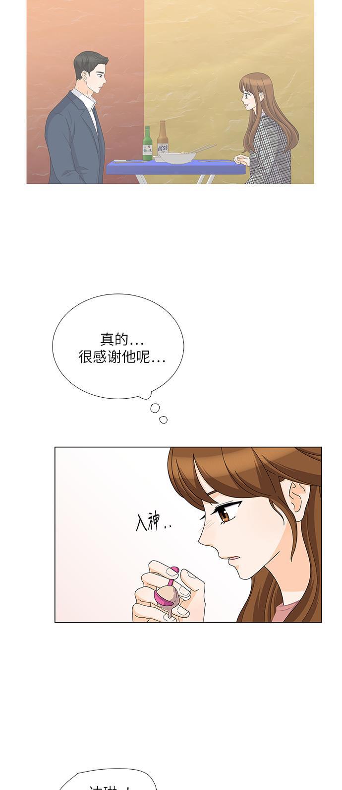 我的偶像总裁韩漫全集-第77话无删减无遮挡章节图片 