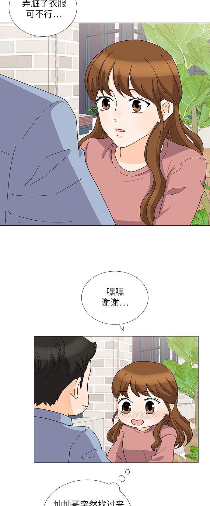 我的偶像总裁韩漫全集-第77话无删减无遮挡章节图片 