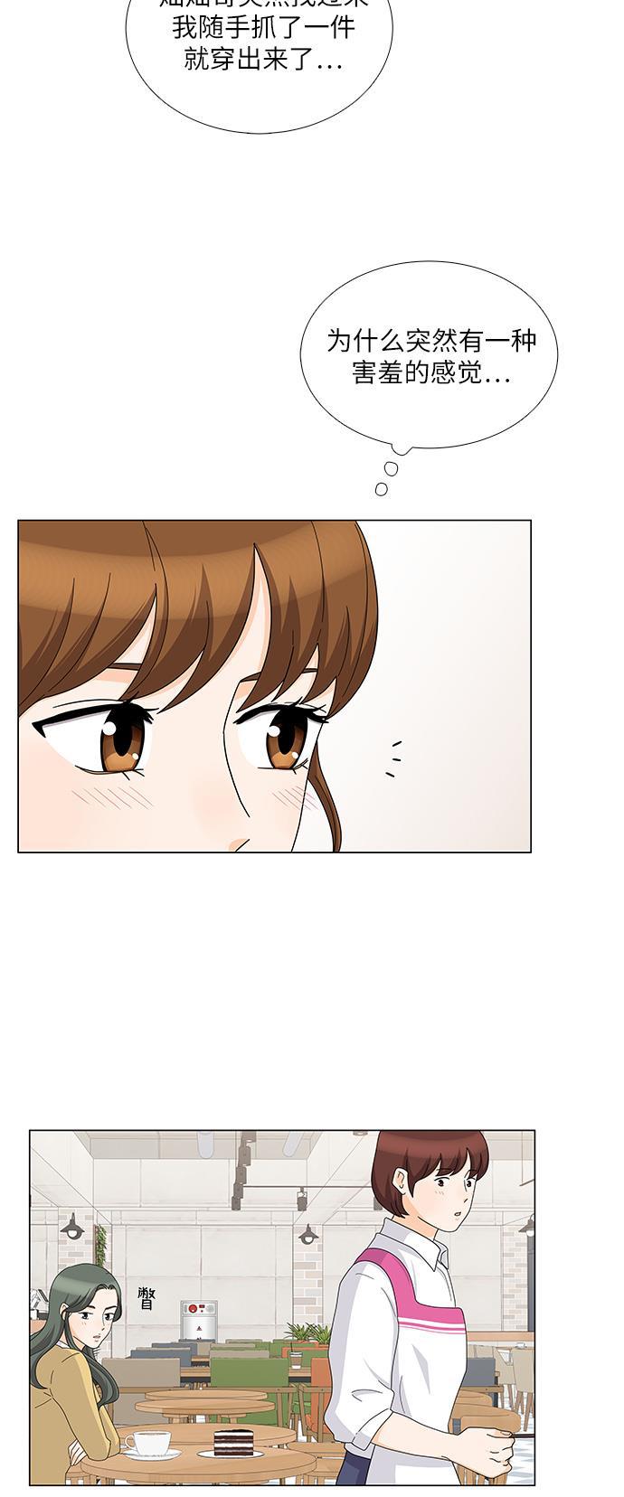 我的偶像总裁韩漫全集-第77话无删减无遮挡章节图片 