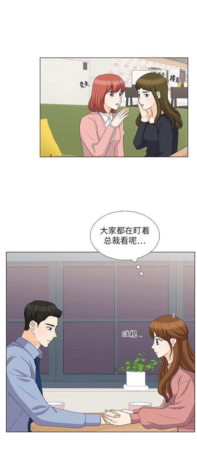 我的偶像总裁韩漫全集-第77话无删减无遮挡章节图片 