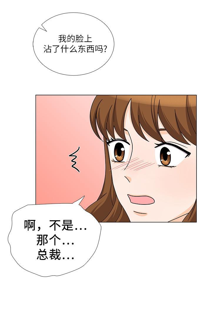 我的偶像总裁韩漫全集-第77话无删减无遮挡章节图片 